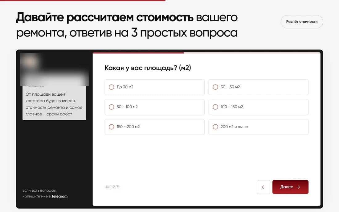 Квиз обещает 3 вопроса и показывает «Шаг: 2/5».